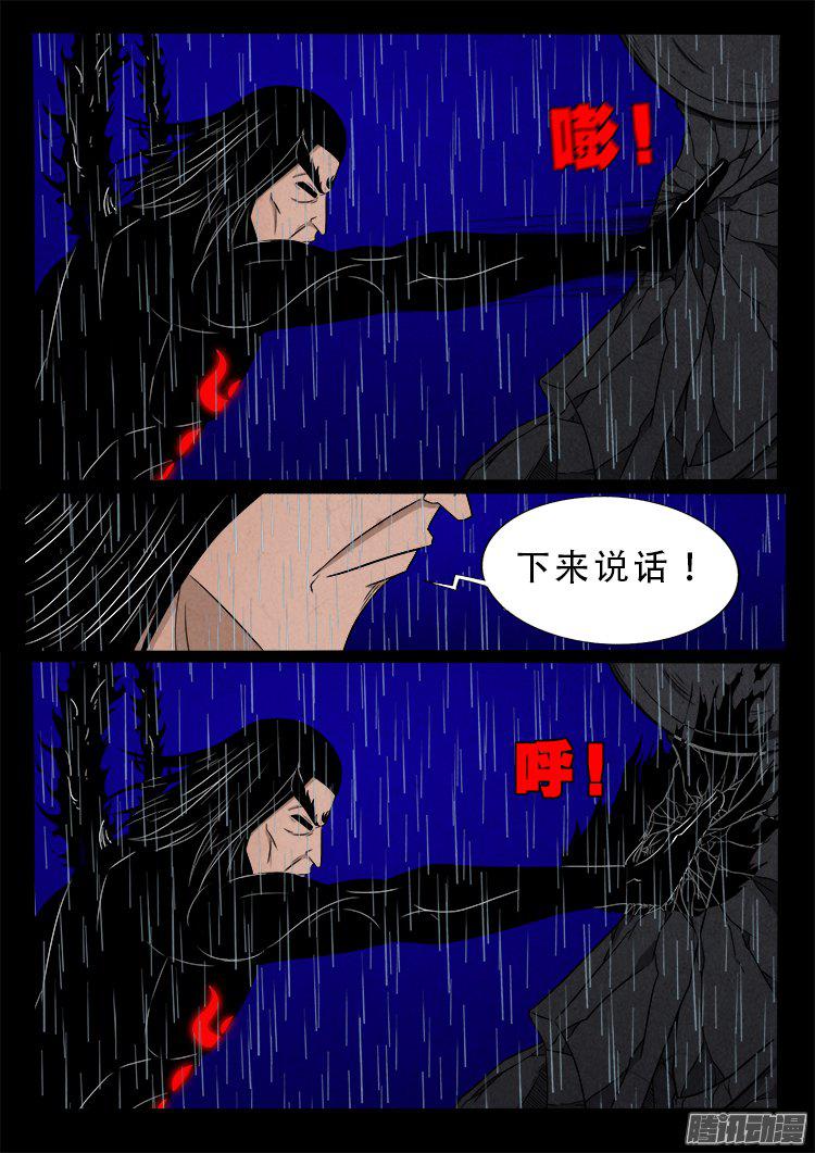 天尸变 1513