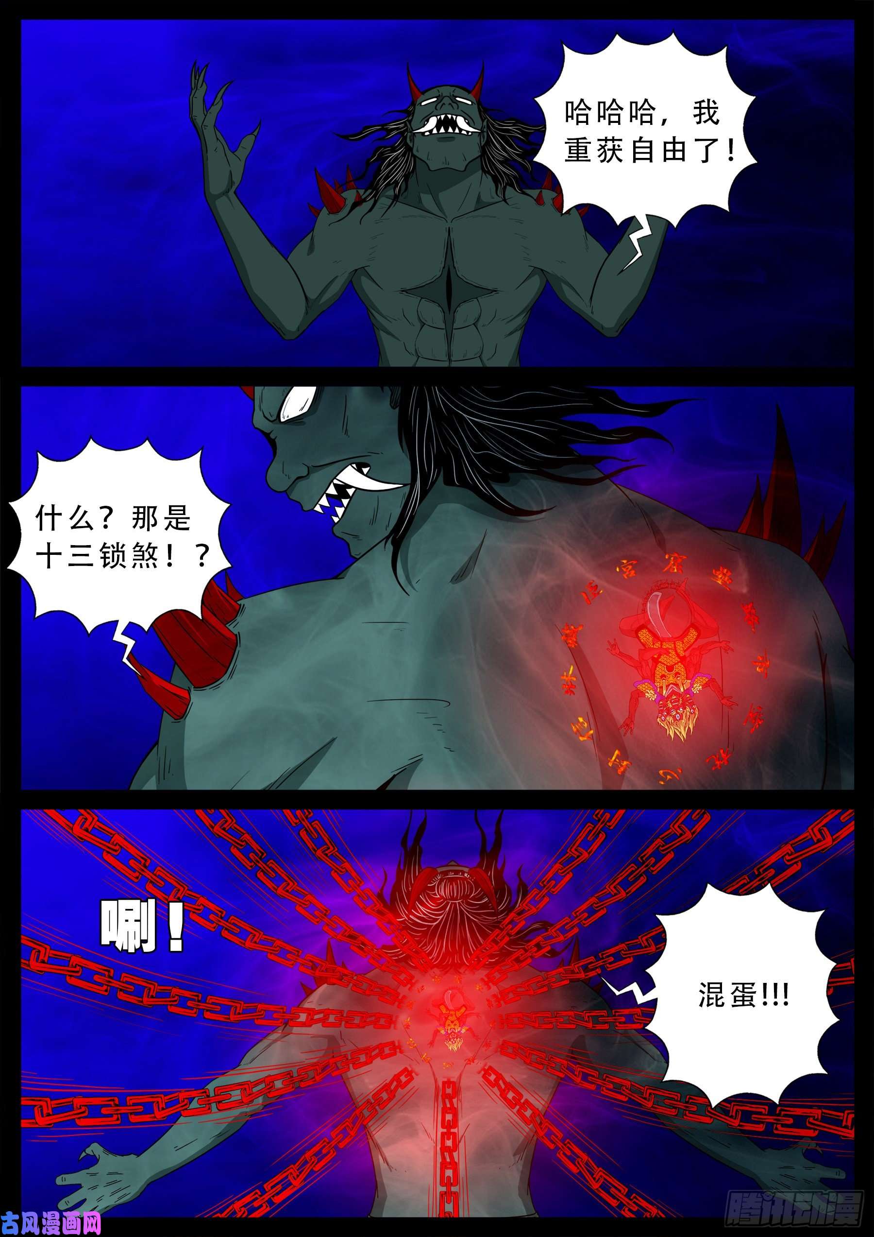 诡道人 048