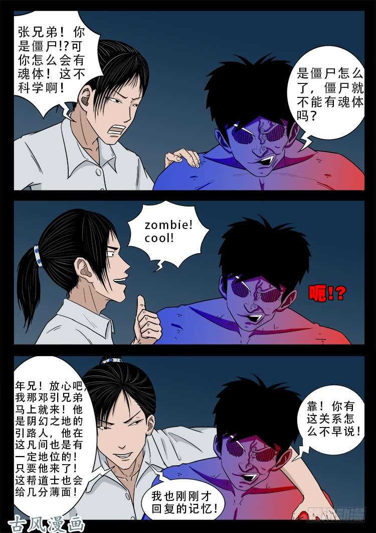 哭丧女 194