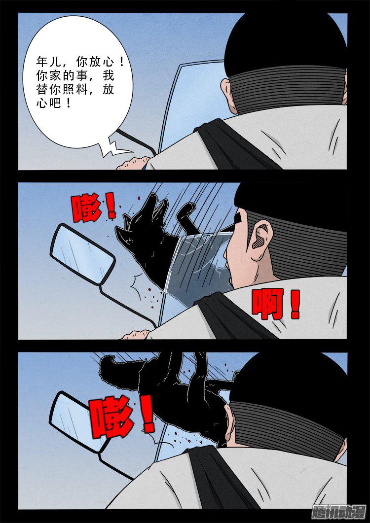 天尸变 175