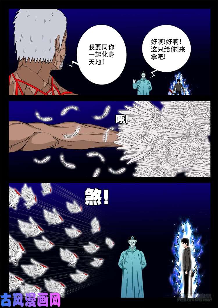 天宫宝藏 0811