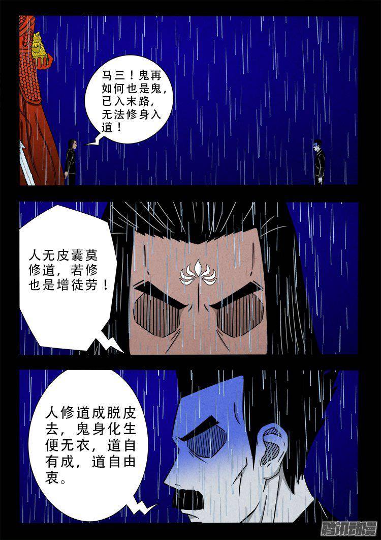 天尸变 082