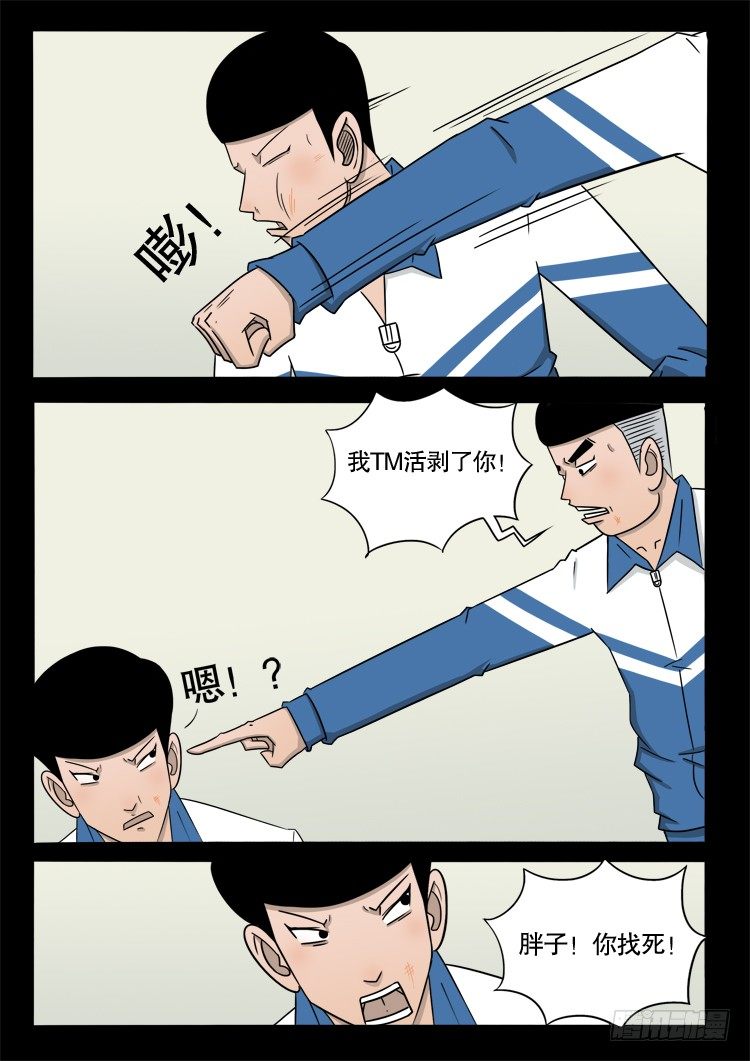偿命锁 043