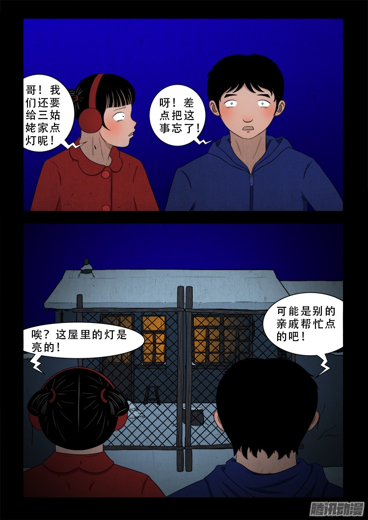 新年特别篇 点灯7