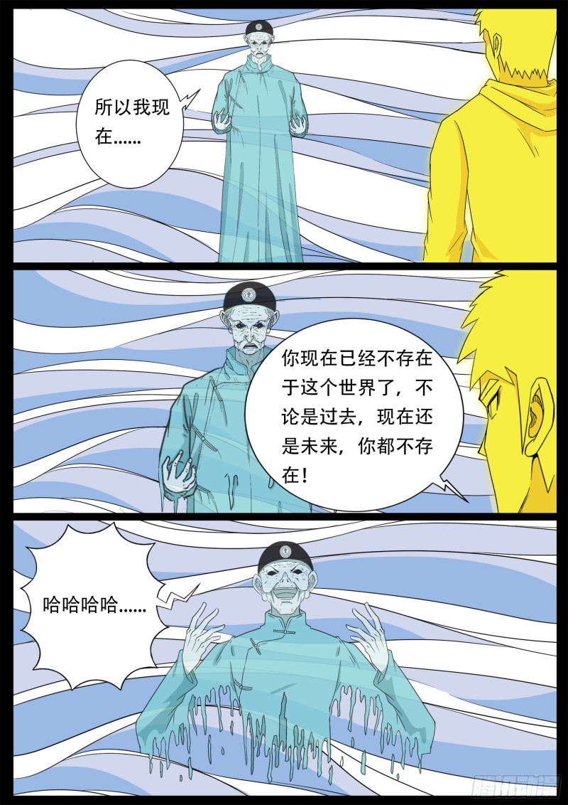 十道凡间 0811