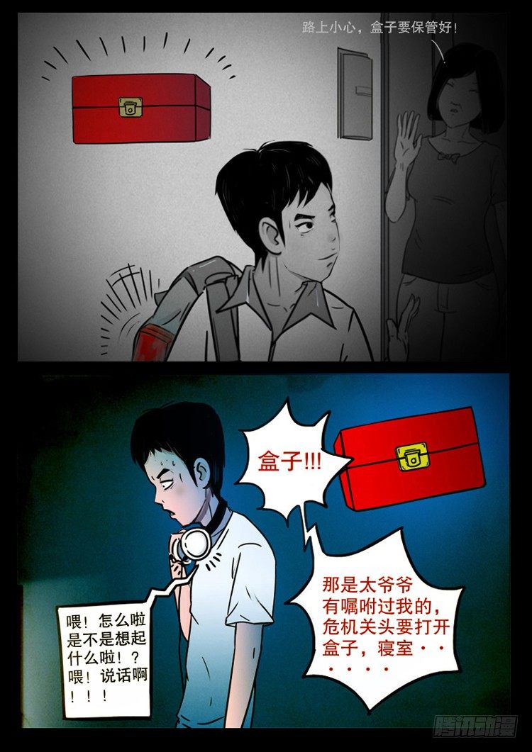 引子28