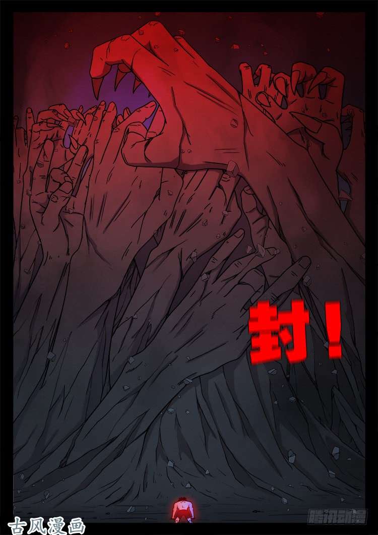 哭丧女 1810