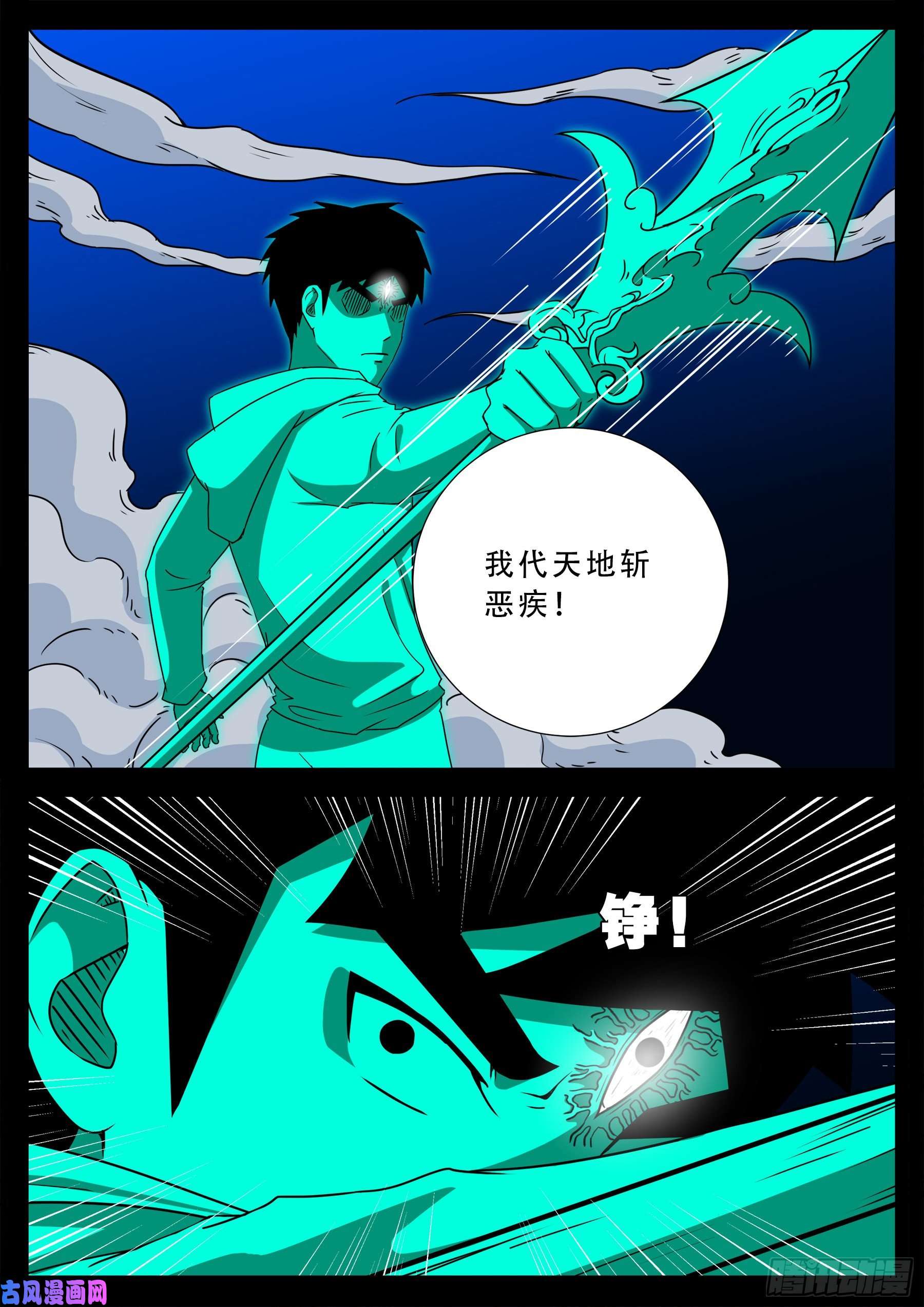 三灾星 0411