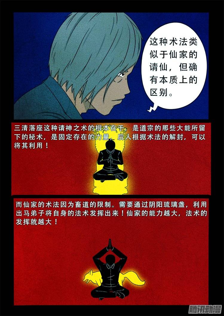 鹦鹉大厦 072