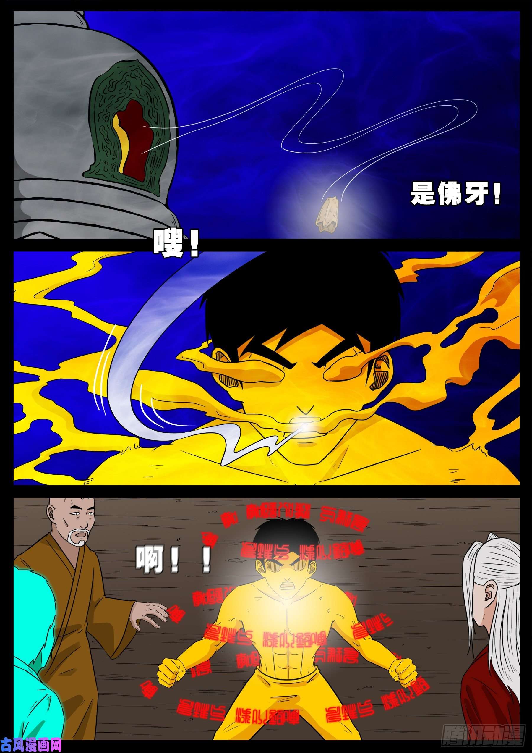 忿化金刚 0213