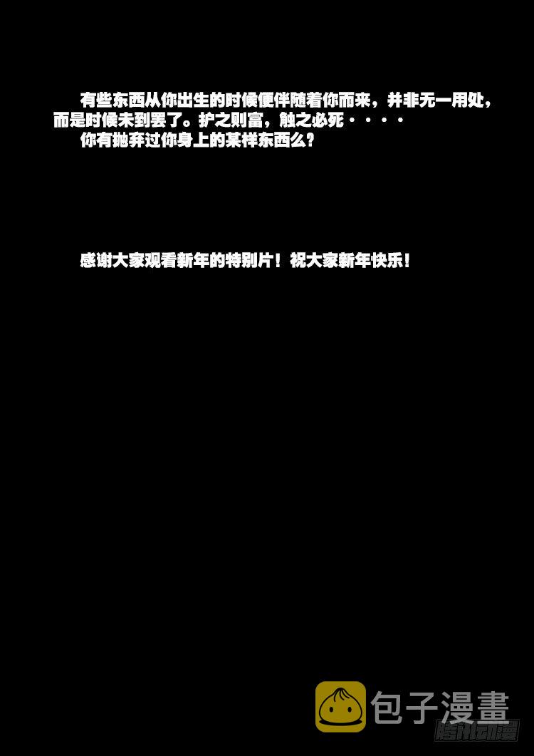 新年特别篇 痦子20