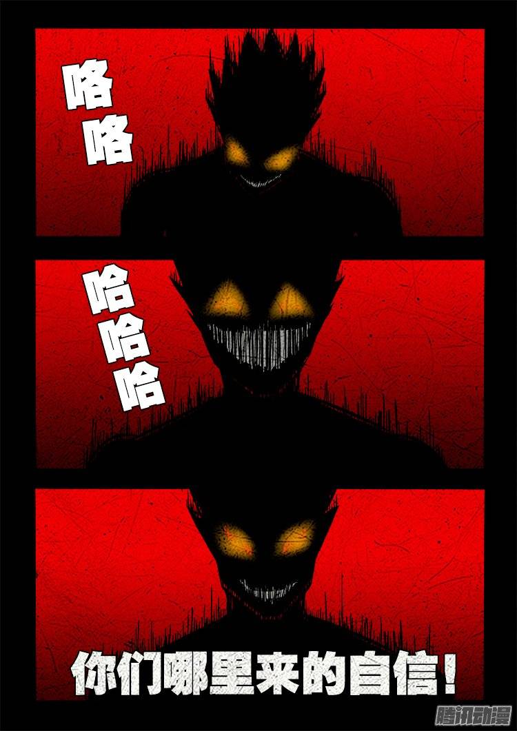守庚神 1610