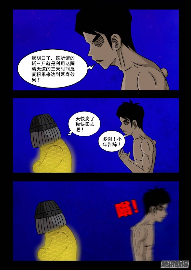 守庚神 0918