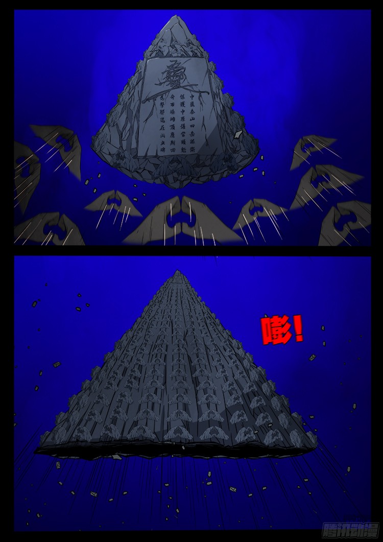 四方五道十八云 0922