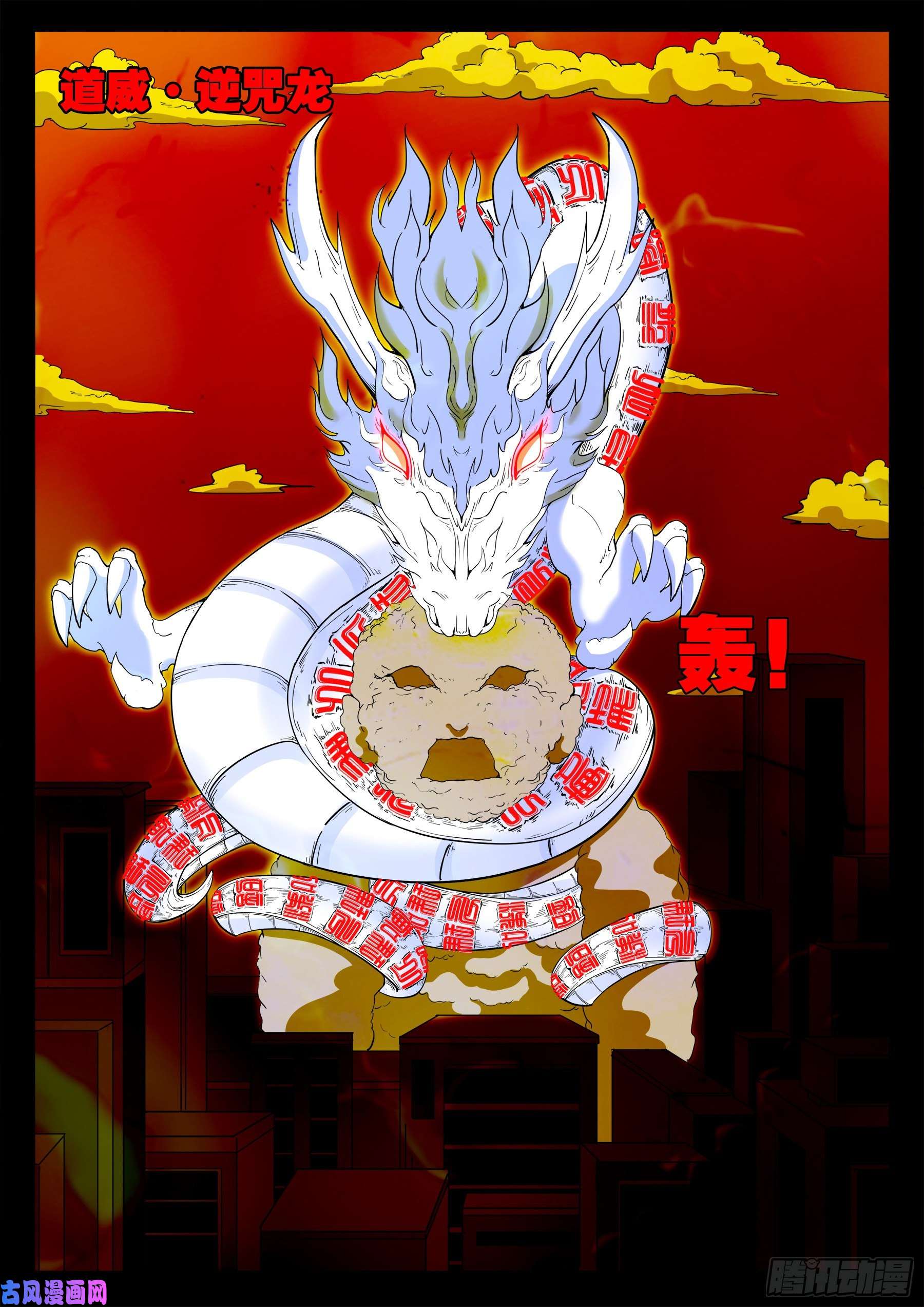 忿化金刚 022