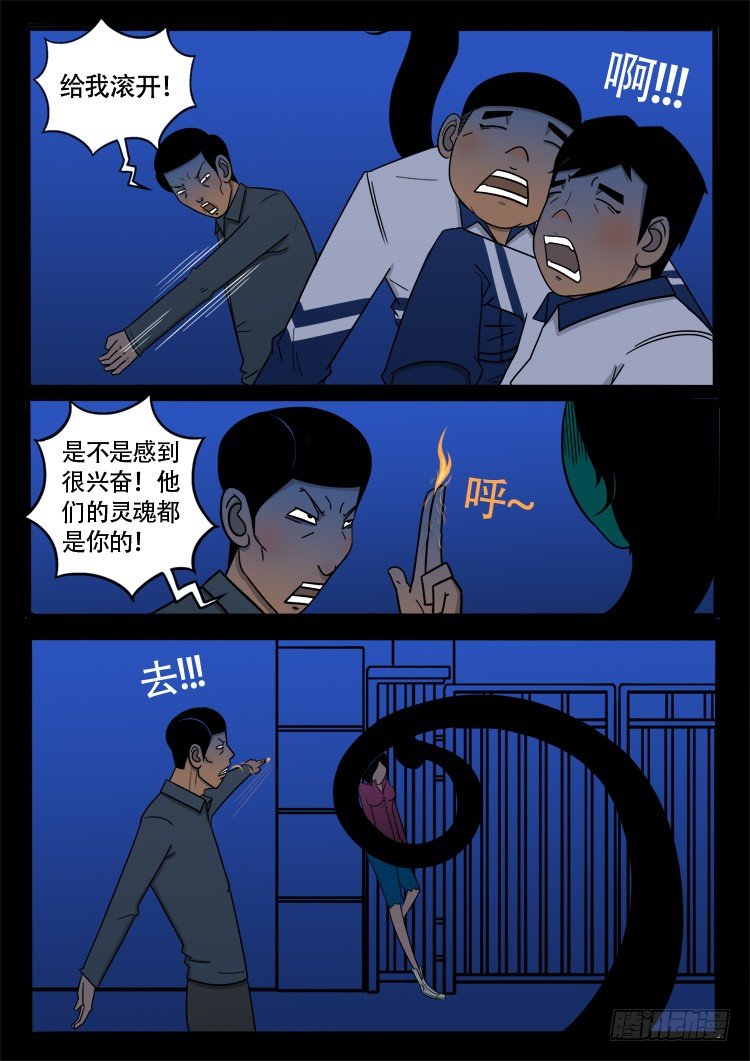 诡面妖根 175