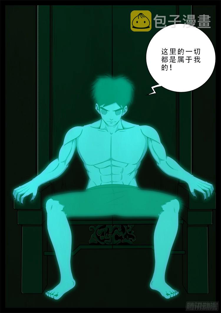 魂丢七月半 2111