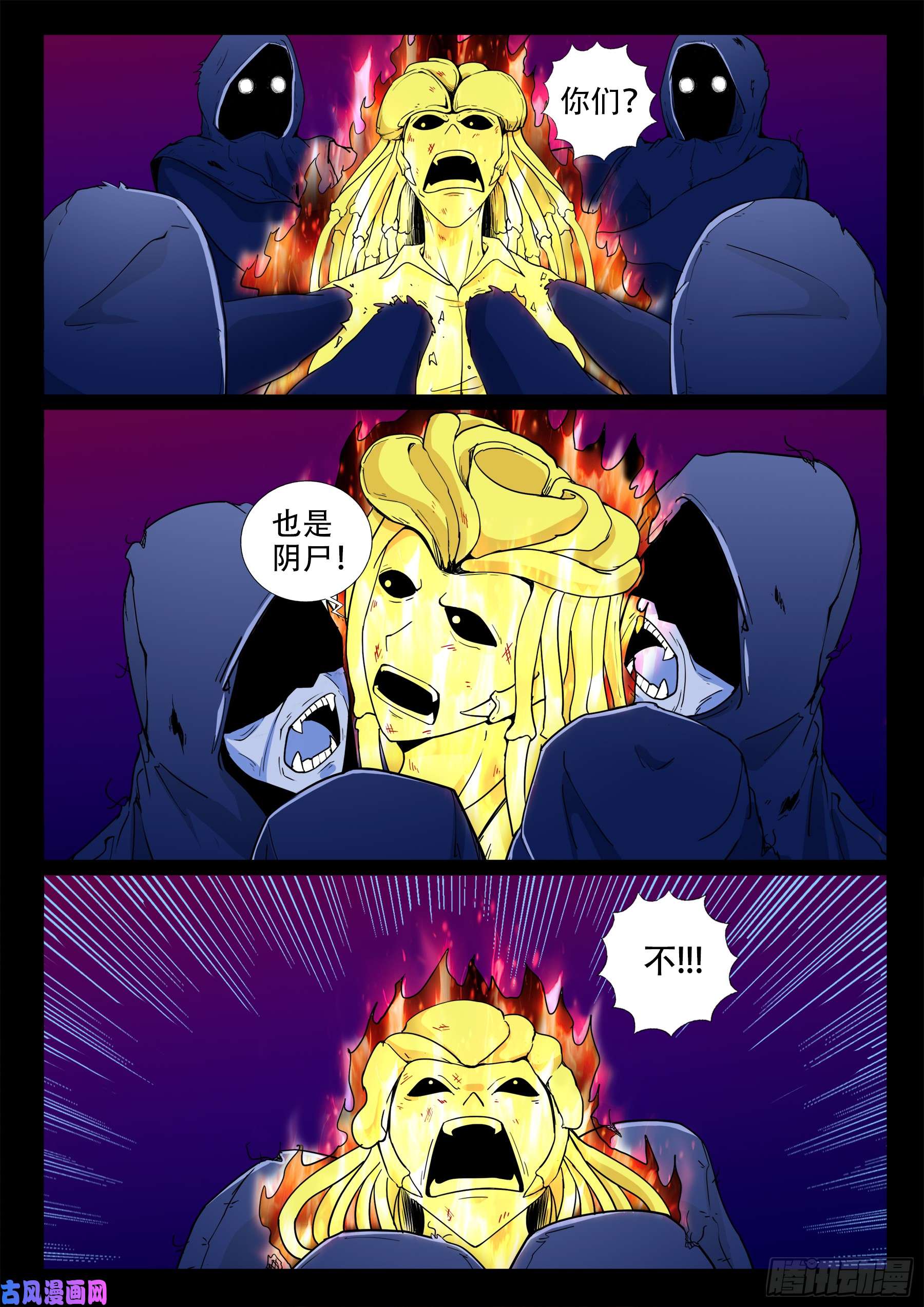 九幽归一 0310