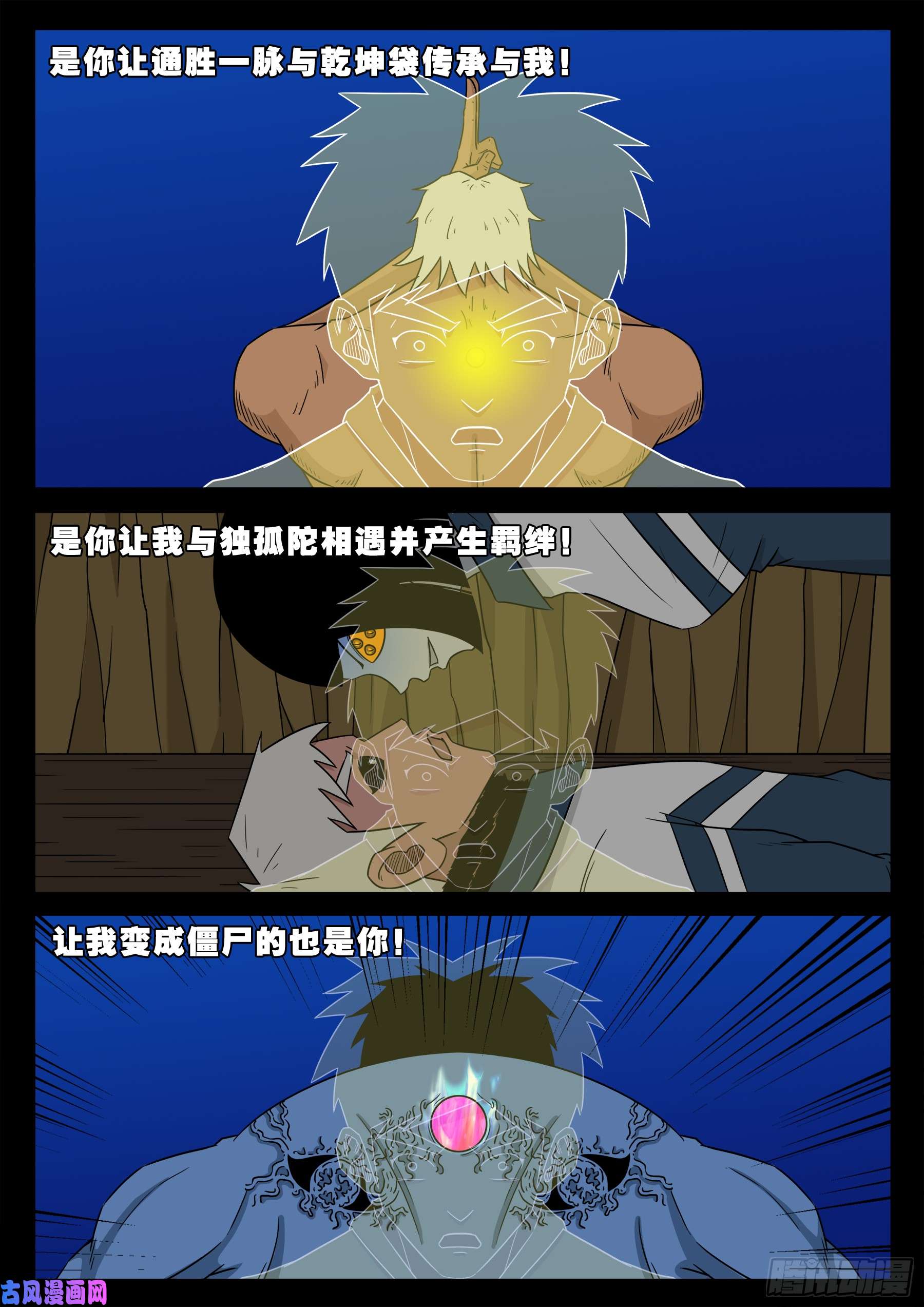 无相之人 059