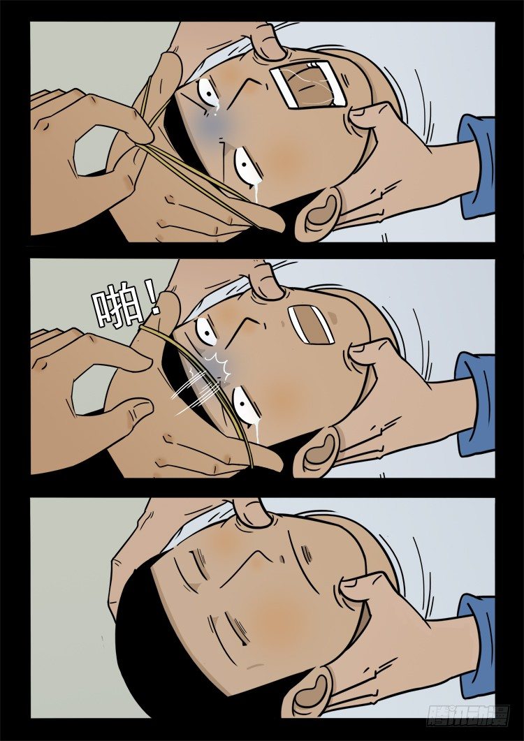 诡面妖根 1111