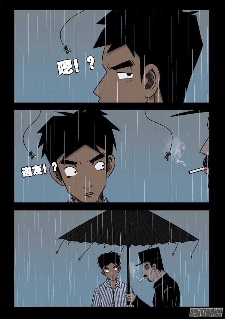 守庚神 127