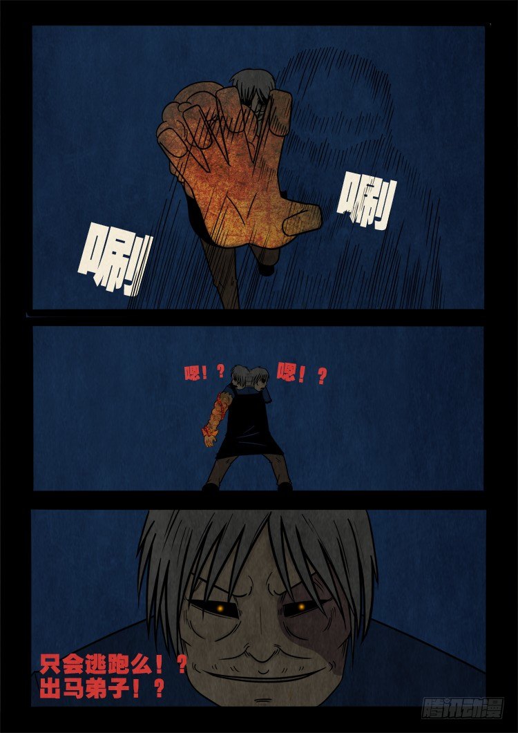 渡关煞 0910