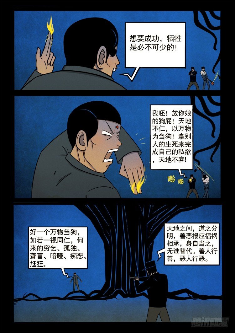 半截缸 026