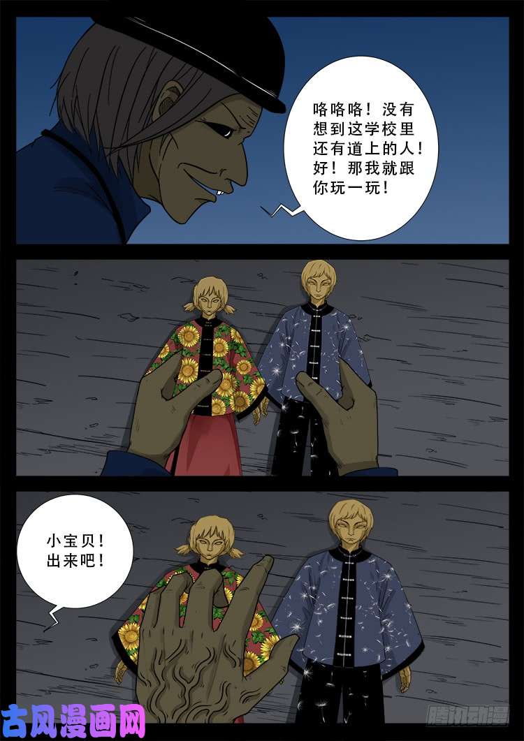 冤魂疮 0212