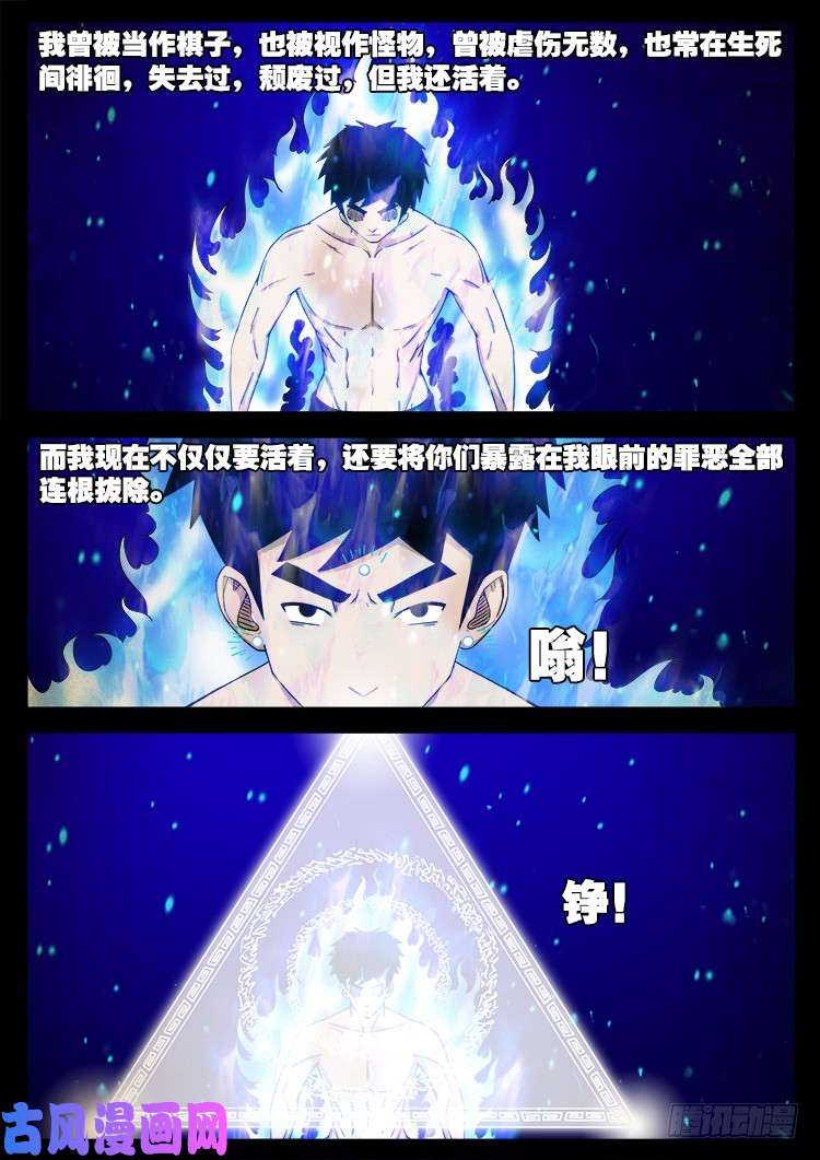 螺生宝卷 1316