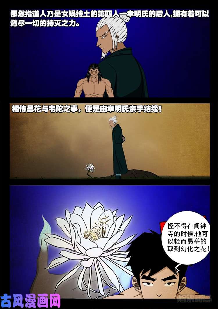 螺生宝卷 187