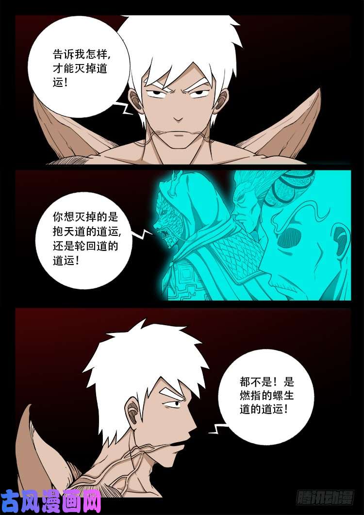 十八阴 017