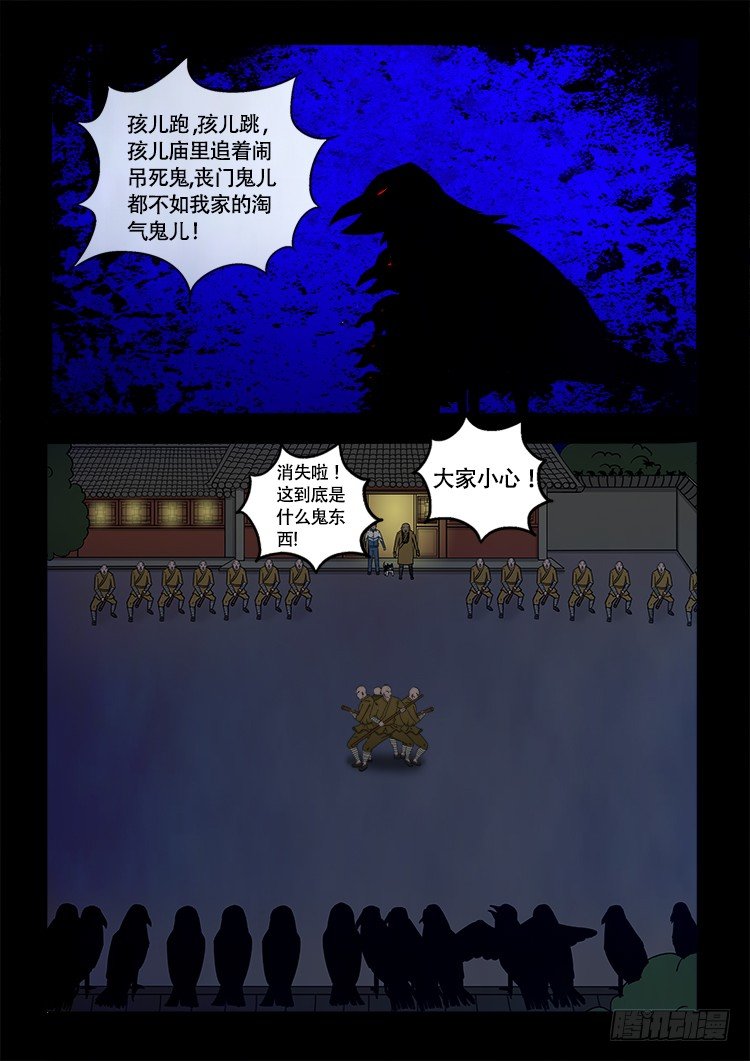 阴老爷 191