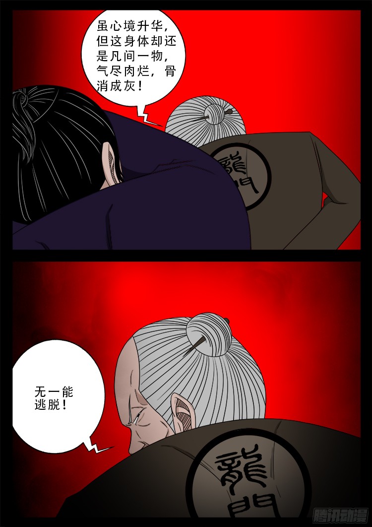 人舌药 0518