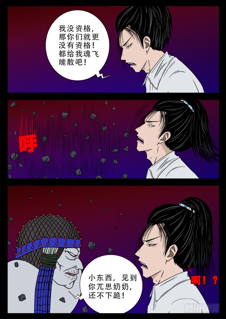 哭丧女 055