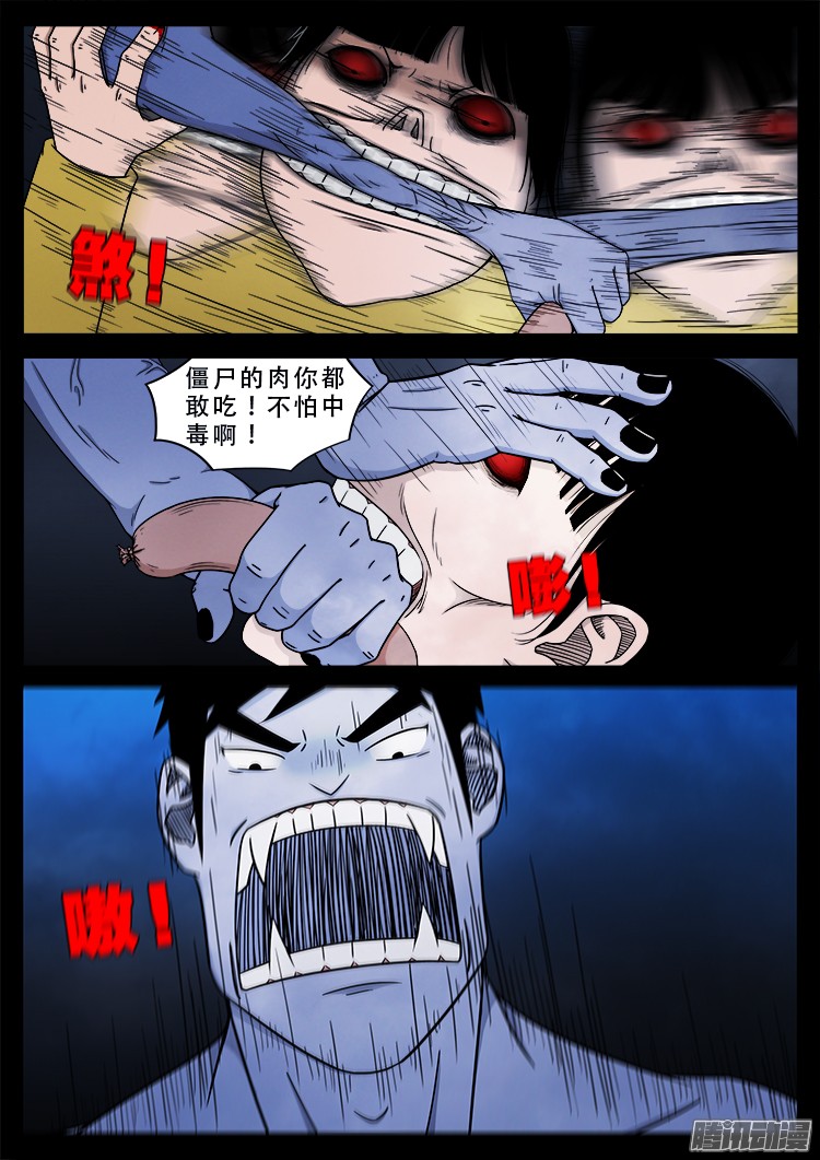 魂丢七月半 026