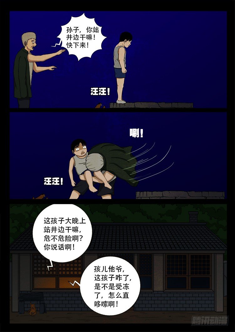 新年特别篇 痦子11
