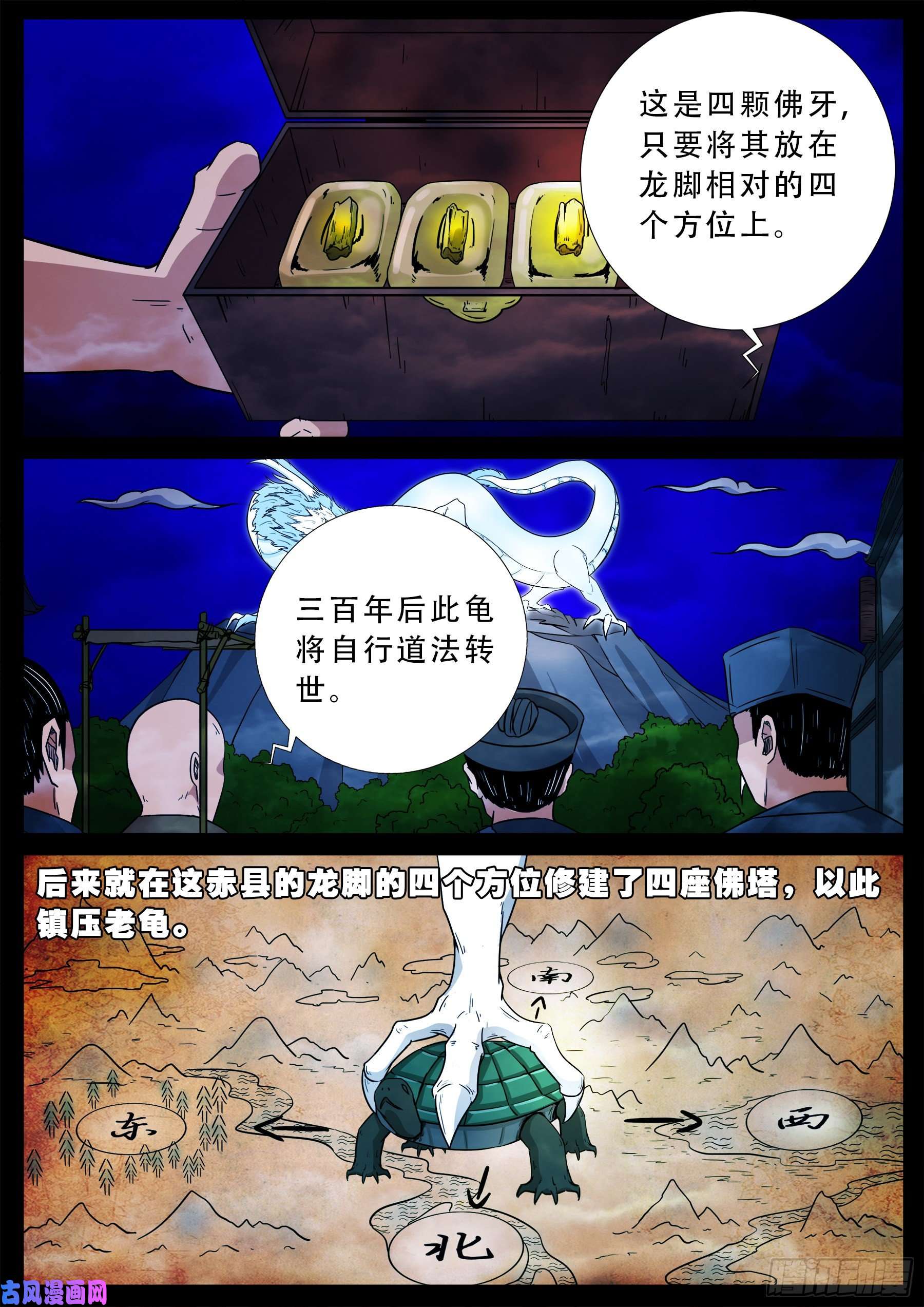 忿化金刚 028