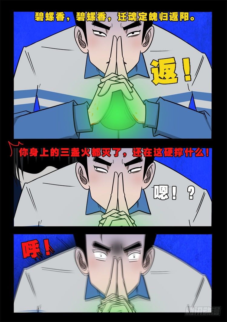 渡关煞 135