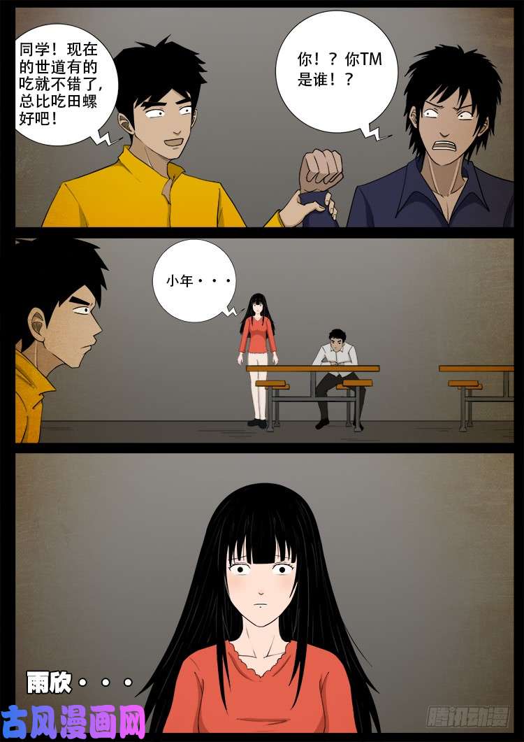 螺生宝卷 0413