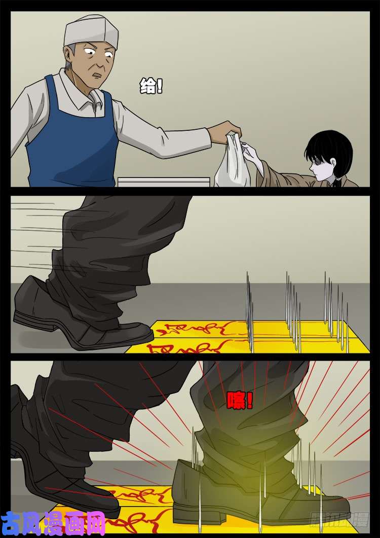 墓生儿 021