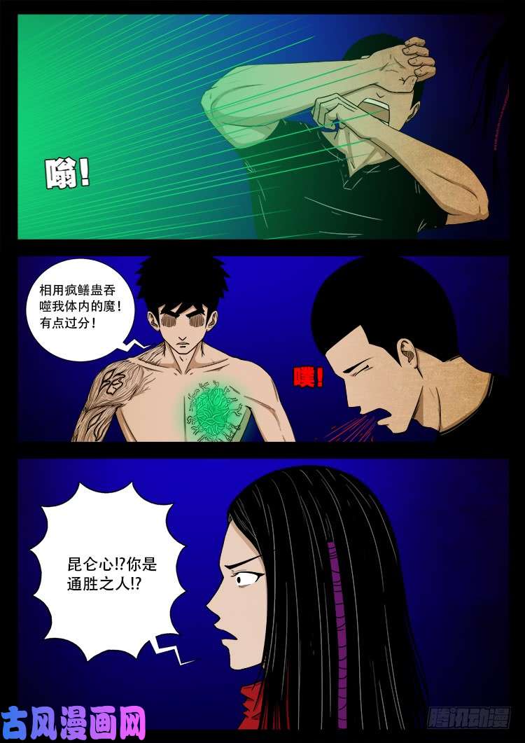 螺生宝卷 1616