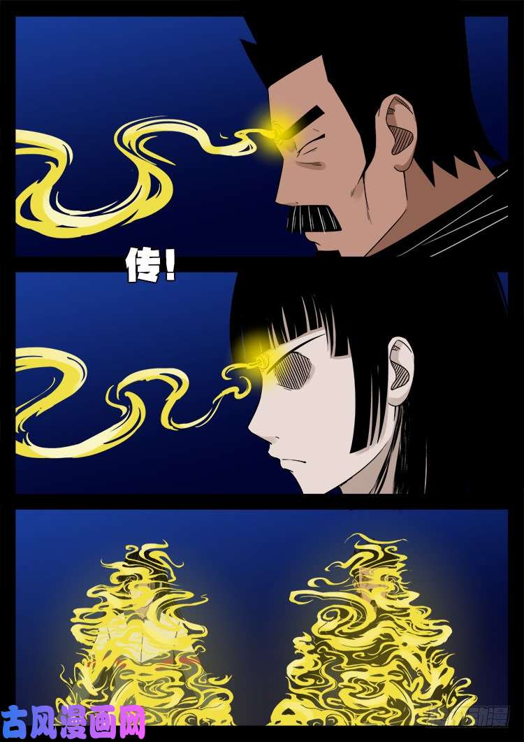 五藏神 0312