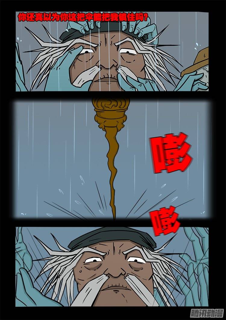 守庚神 1415