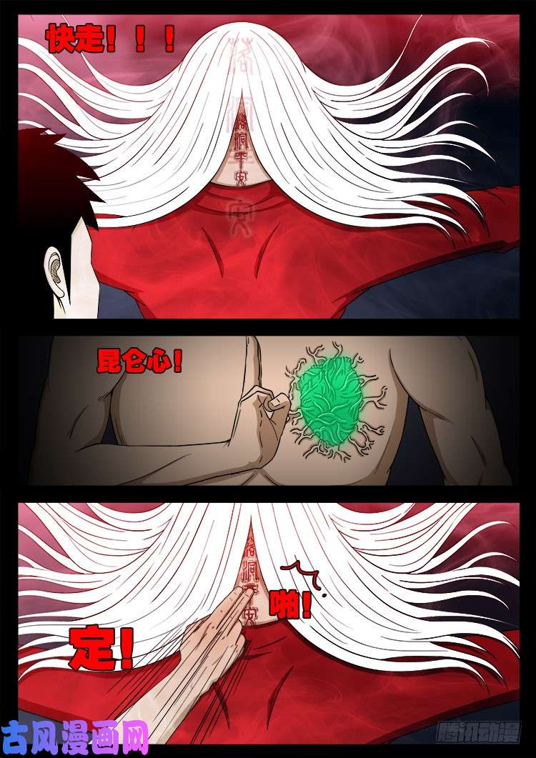 落花洞女 022