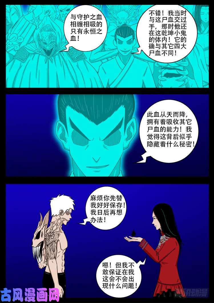 十八阴 0714