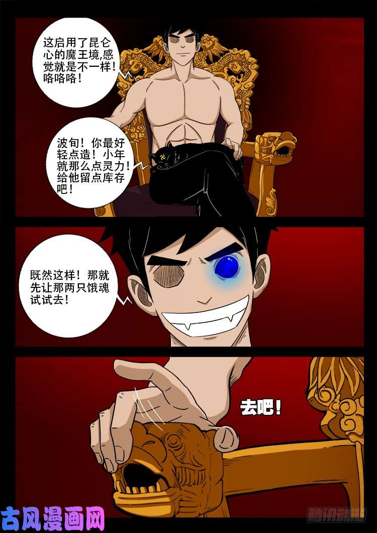 螺生宝卷 104