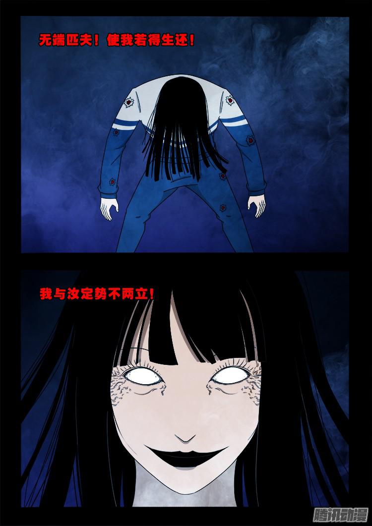 鬼疟疾 052