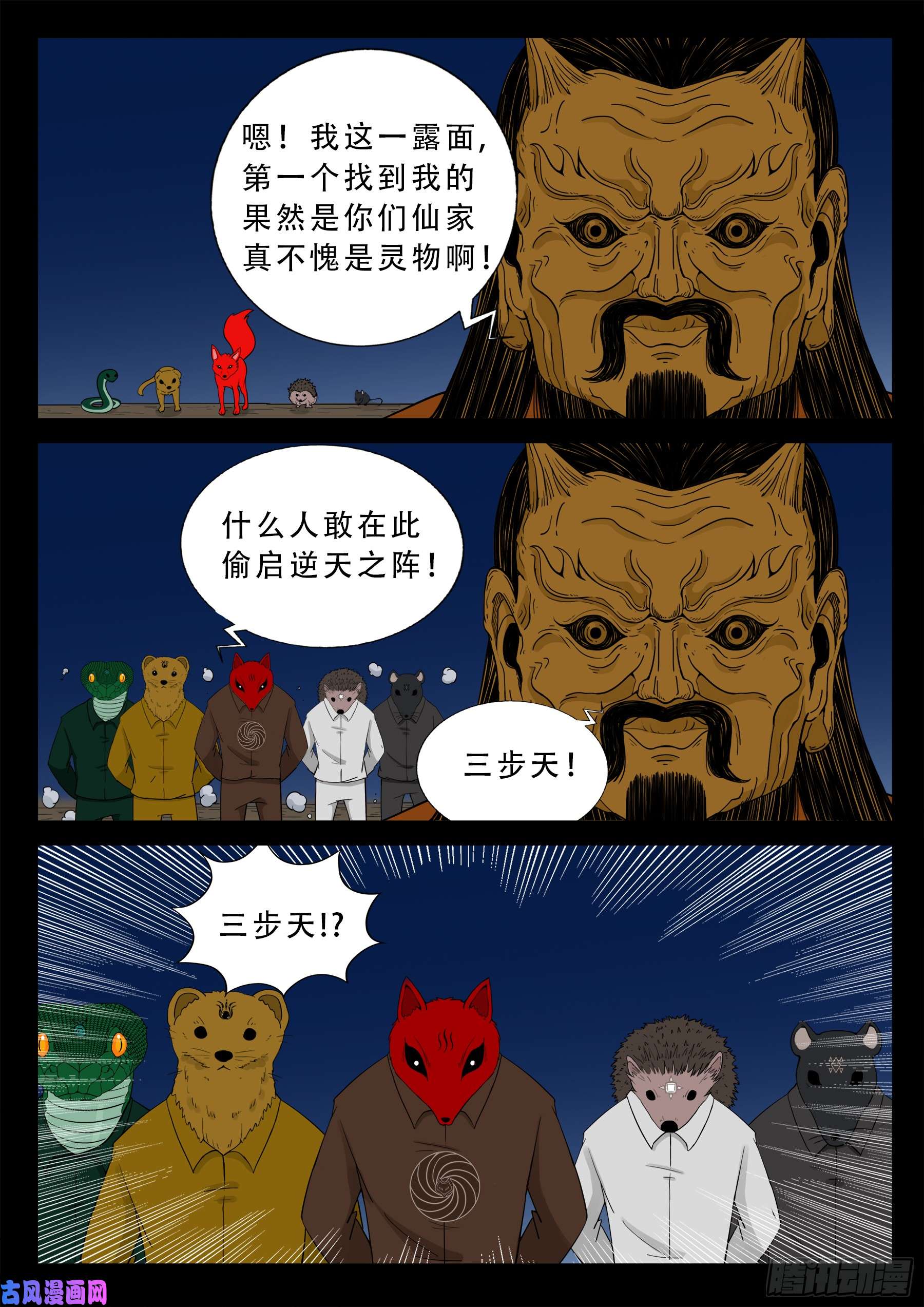 伏羲大阵6