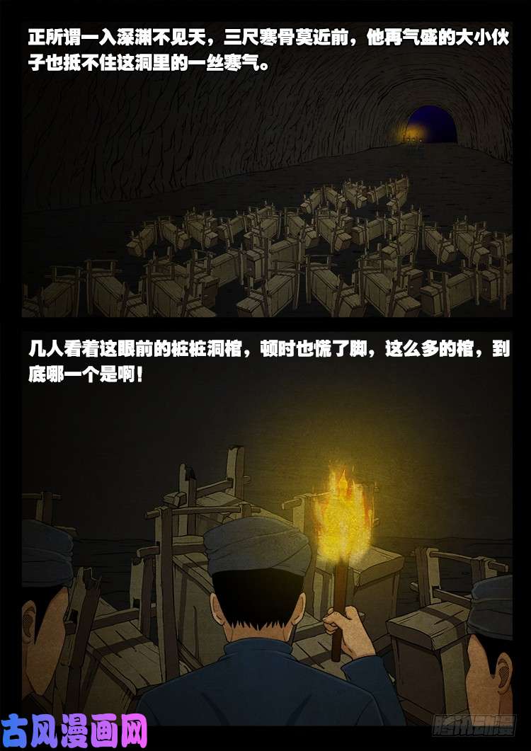 落花洞女 0211