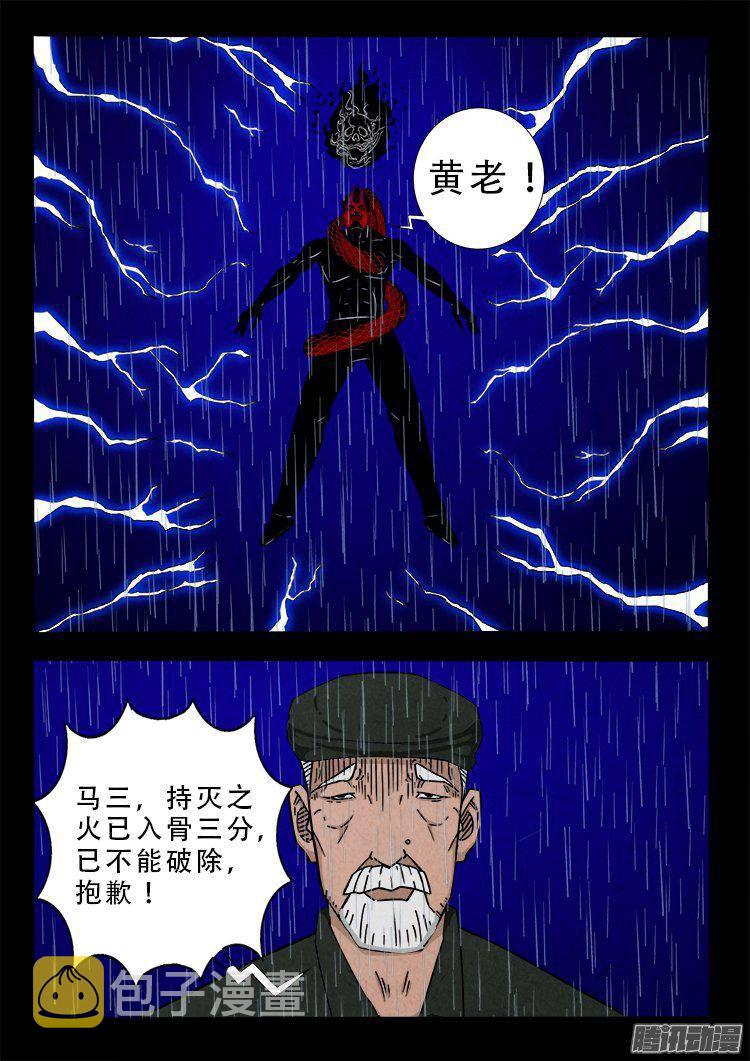 天尸变 114